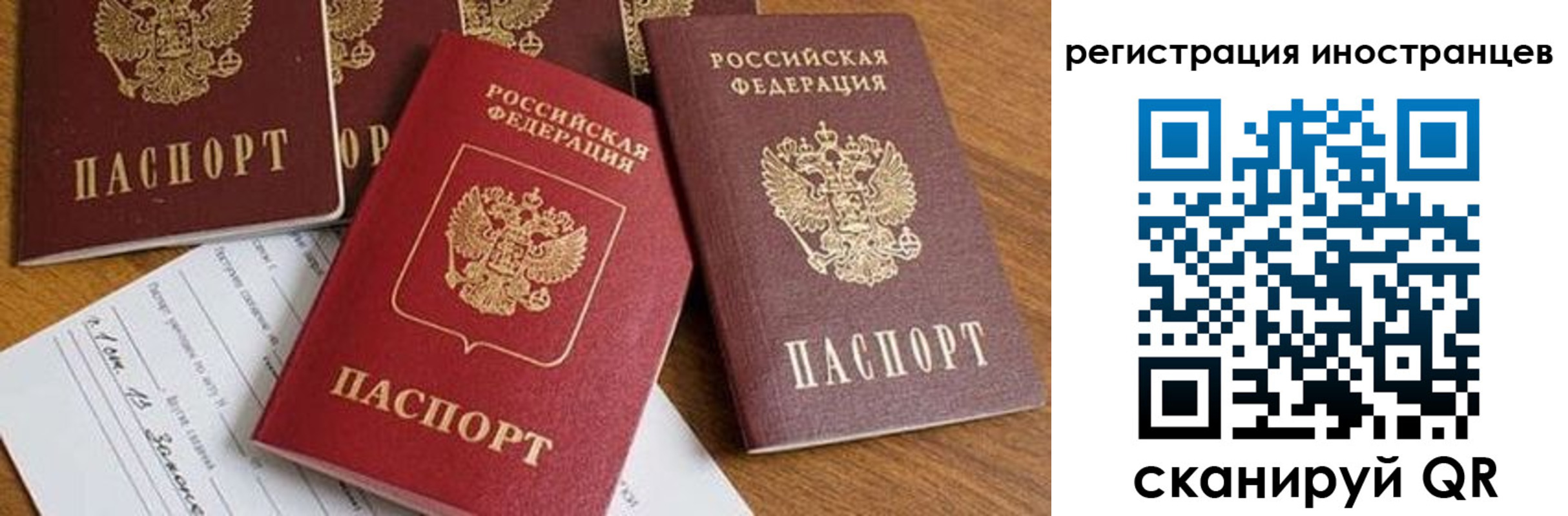 временная регистрация для всех в Дальнереченске