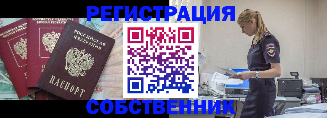 временная регистрация недорого в Дальнереченске
