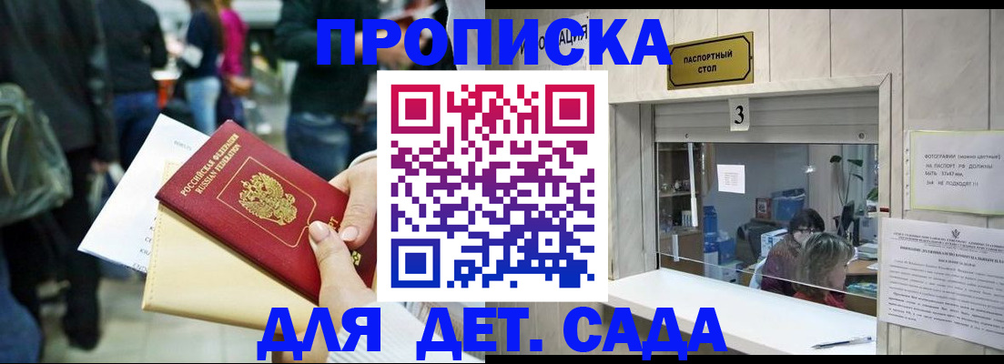 регистрация в Дальнереченске