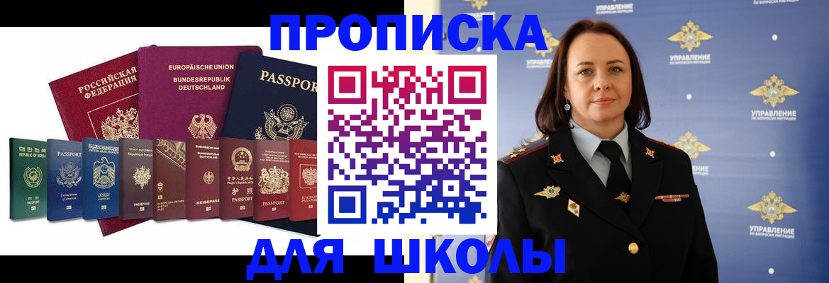 временная регистрация надежно в Дальнереченске