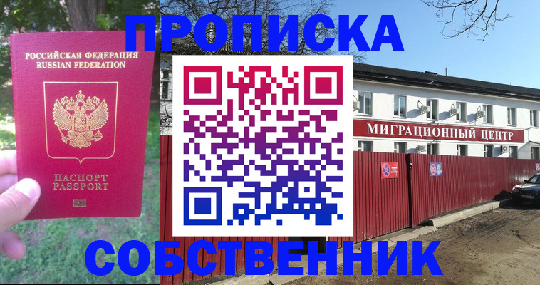временная регистрация законно в Дальнереченске