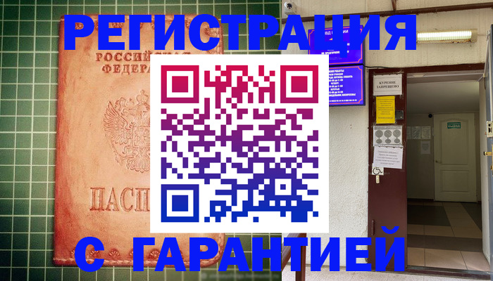 временная регистрация поиск в Дальнереченске