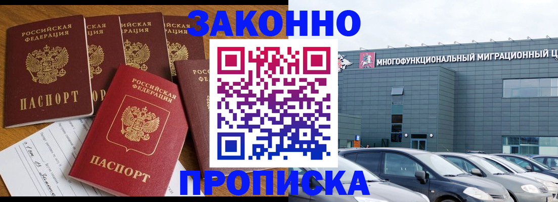 прописка в квартире в Дальнереченске