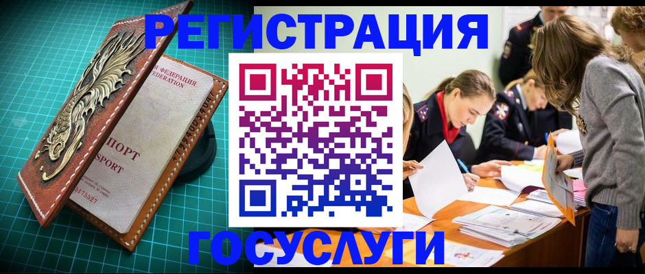 где прописаться в Дальнереченске