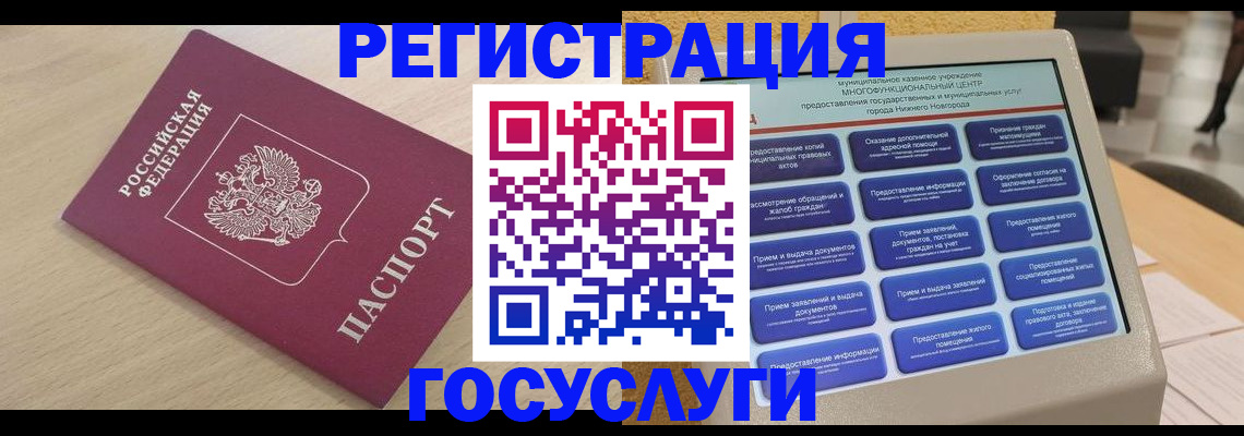 временная регистрация надежно в Дальнереченске